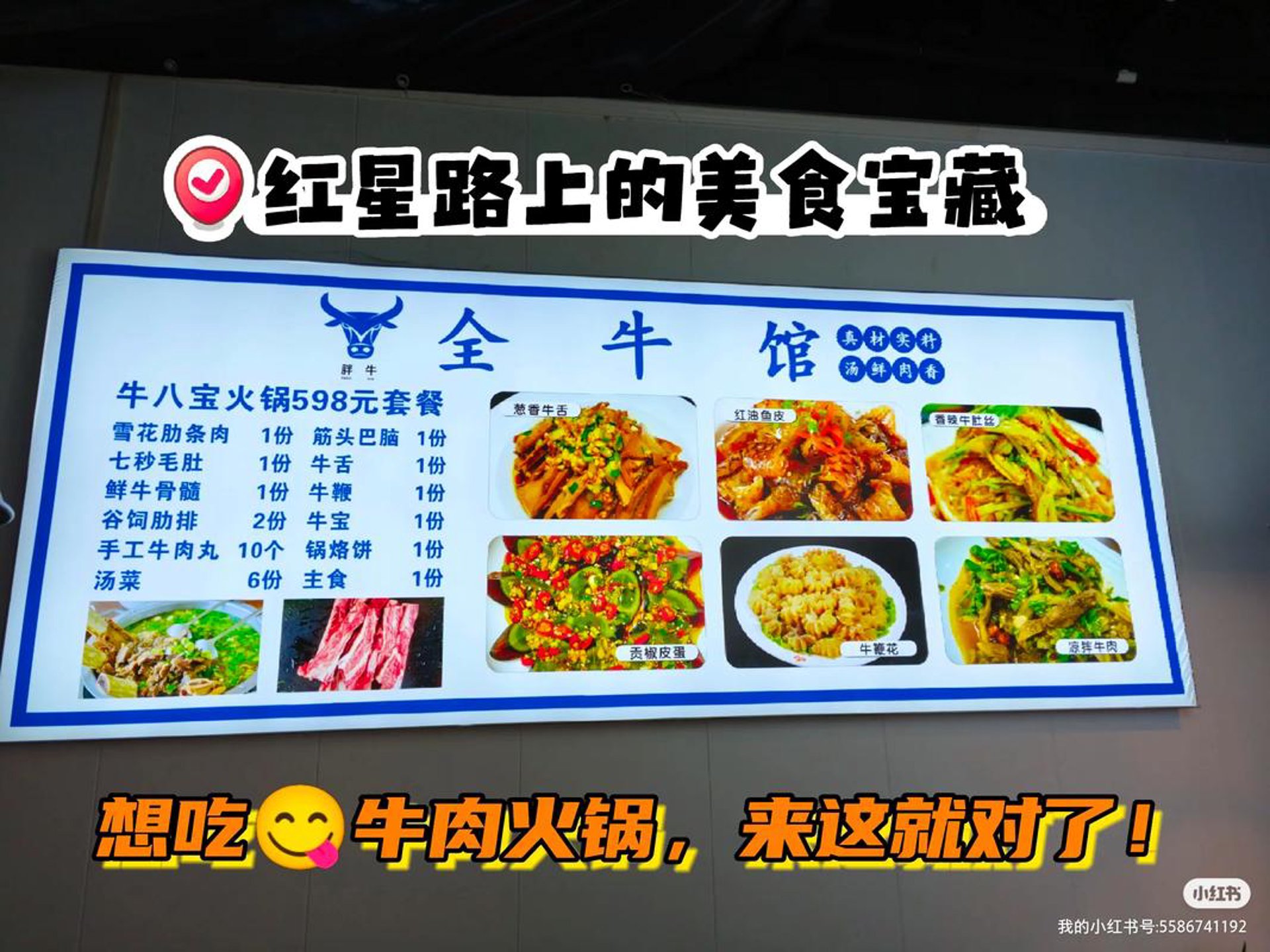 老李全牛馆